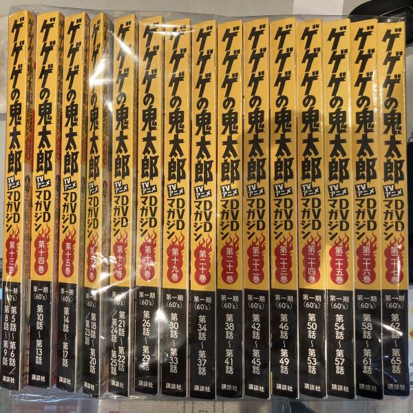 ゲゲゲの鬼太郎DVDマガジン第一巻〜十一巻 Yahoo!オークション - ゲゲゲの鬼太郎 TVアニメDVDマガジン 第十