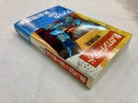 愛しのワンダーランド : スペース・オペラの読み方