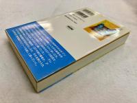 愛しのワンダーランド : スペース・オペラの読み方