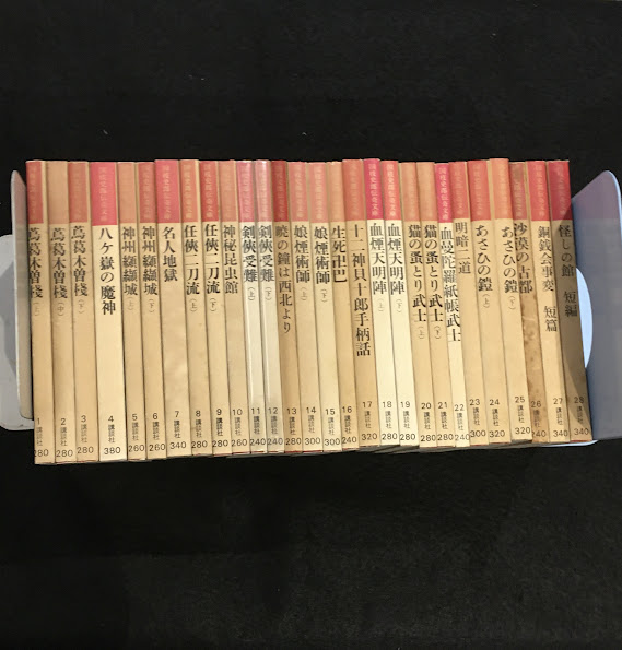 国枝史郎伝奇文庫 全28冊揃 横尾忠則デザイン / アットワンダー