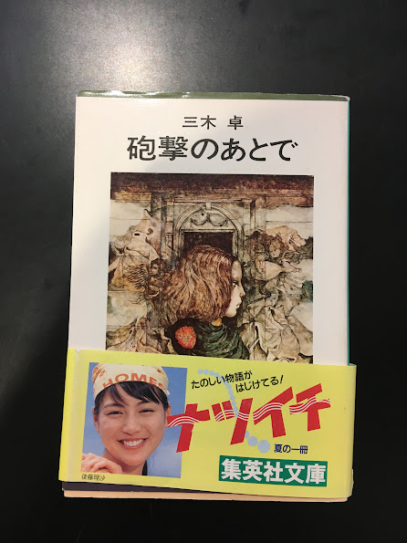 映画アルバム 第7号 昭和35年1月 中村錦之助傑作写真集 / アット