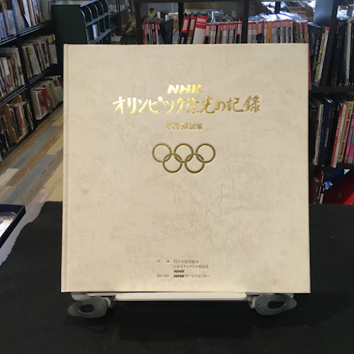 昭和51年発行 NHK録音集 オリンピック栄光の記録 レコード/写真