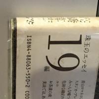 犬の生活(高橋幸宏 著) / 古本、中古本、古書籍の通販は「日本の