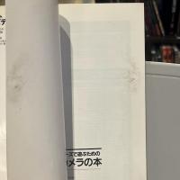 ソニーハンディカムシリーズで遊ぶための8ミリビデオカメラの本