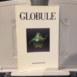 GLOBULE　グロビュール　細野晴臣　丸尾末広、ひさうちみちお、諸星大二郎、藤原カムイほか漫画　【NON STANDARD BOOKS 1】