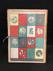 采花集