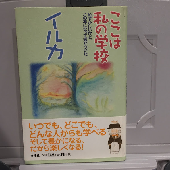日本人体解剖学【改訂19版】 上下巻 （2冊揃）(原著 金子丑之助