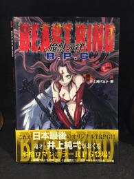 Beast Bind-魔獣の絆-R.P.G