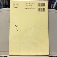 習事八箇条 飾物五箇条(千宗左) / 古本、中古本、古書籍の通販は「日本