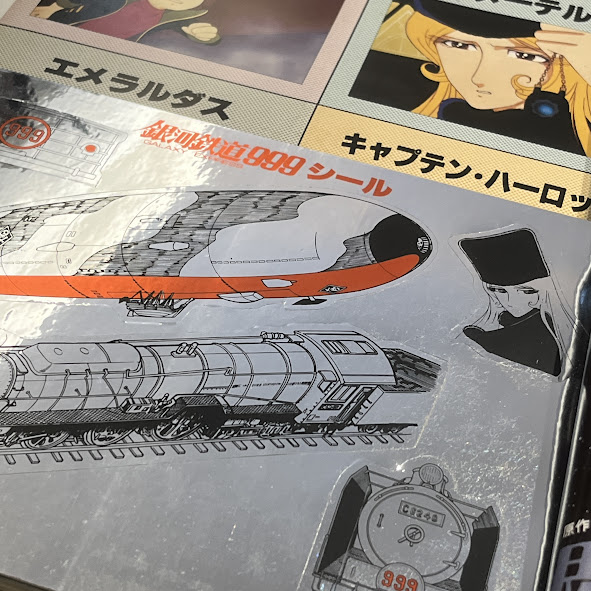 さよなら銀河鉄道999（ﾛﾏﾝｱﾙﾊﾞﾑ45） | NakaMONO博物館