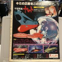 宇宙戦艦ヤマト大全集 -愛蔵版- (てれびくんデラックス2)