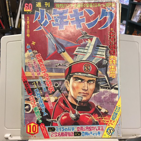 ソノラマ文庫 海外シリーズ 全35巻＋別巻 計36冊揃(監修：仁賀