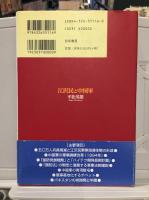 江沢民と中国軍