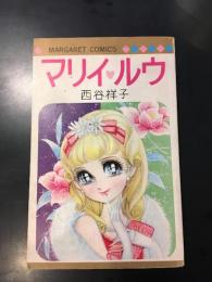 マリイルウ
