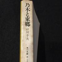 乃木と東郷