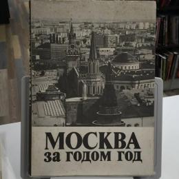 Mockba 3a