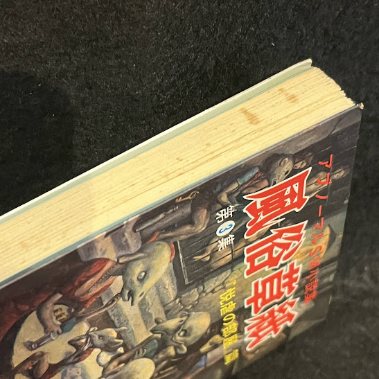 Amazon.co.jp: 葉隠無残 (講談社文庫 た 10-4) : 滝口 康彦: 本