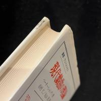 現代戯曲の理論