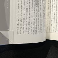ここではない場所 : イマージュの回廊へ