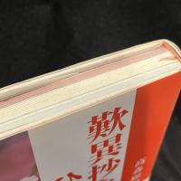 歎異抄をひらく