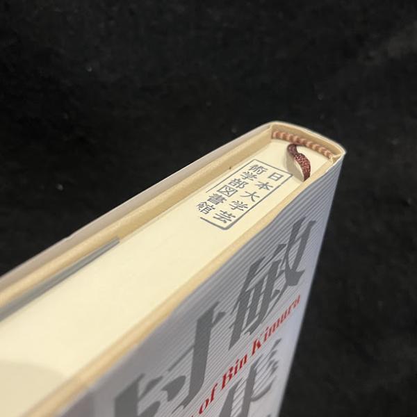 初期自己論・分裂病論(木村敏 著) / 古本、中古本、古書籍の通販は 
