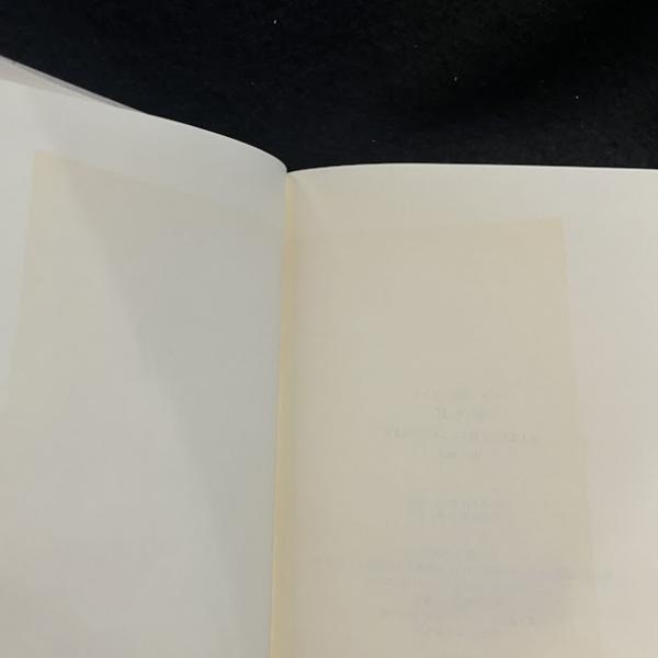 【中古】 眼と耳 見えるものと聞こえるものの現象学/みすず書房/ミケル・デュフレンヌ 眼と耳 見えるものと聞こえるものの現象学(ミケル・デュフレンヌ