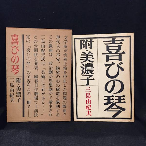 日本プラモデル50年史 : 1958-2008 田宮俊作氏署名入り(日本