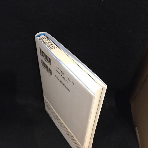 【中古】 経験論と主体性 経験論と主体性(ジル・ドゥルーズ 著 ; 木田元, 財津理 訳) / 古本
