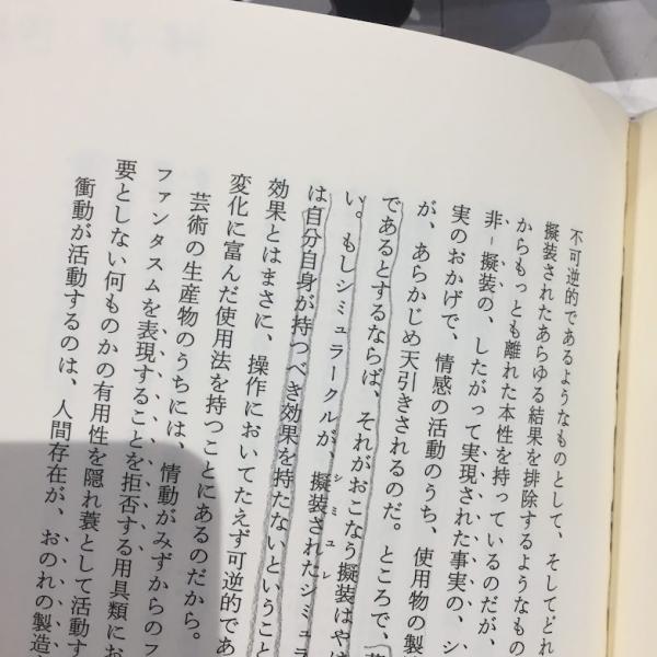 【中古】 生きた貨幣 新装版/青土社/ピエール・クロソウスキ 生きた貨幣 新装版 | ピエール クロソウスキー, Klossowski