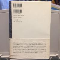 複数性の日本思想