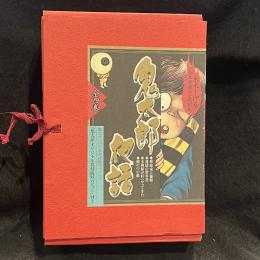 限定版コミック　特典付)鬼太郎夜話 水木しげる貸本漫画完全復刻版BOX 全4巻セット
