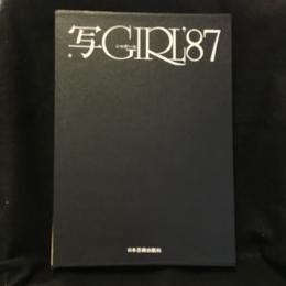 写GIRL'88　シャガール　会員限定版