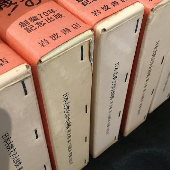 日本古典文学大辞典 全6巻揃 全巻セット Amazon.co.jp: 日本古典文学大辞典(全6巻入) : 野間光辰: 本