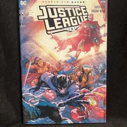 ジャスティス・リーグ：破滅の凱歌　＜DC COMICS＞　日本語版 【アメコミ】【邦訳コミック】　