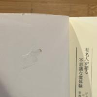 ゴジラついに大往生