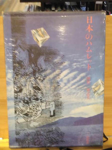 女郎ぐも 創元推理文庫(パトリック・クェンティン 高城ちゑ訳
