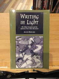 Writing in Light: The Silent Scenario and the Japanese Pure Film Movement【洋書】【ペーパーバック】