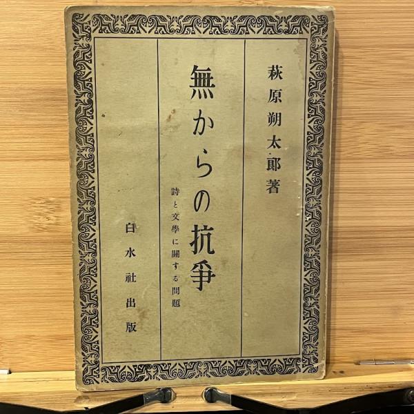 ロス疑惑判決予想 あなたが選ぶ，三浦の処刑方法 有識者の会／編