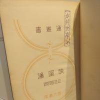映画通　-通叢書-