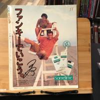 ぴあ　東京マニュアル　東京初体験改新版'90