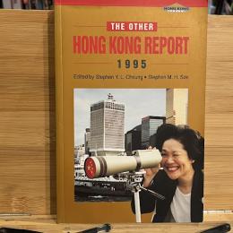 The Other Hong Kong Report 1995