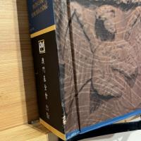 澳門百科全書