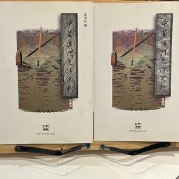 中葡澳門交涉史料