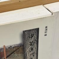 中葡澳門交涉史料