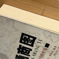 中国通商图：17-19世纪西方人眼中的中国