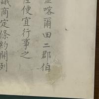 香港历史问题档案图录