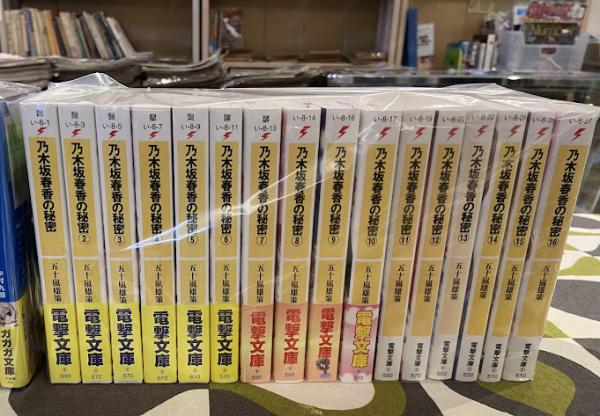 宇宙漂流 毎日新聞SFシリーズ16(小松左京) / アットワンダー
