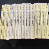 でたまか　１６巻セット