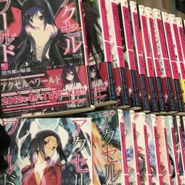 アクセル・ワールド　1-26巻