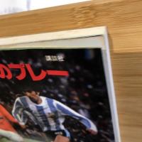 サッカー : 世界のプレー : '80年代の技術と戦術